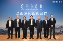 <strong>不造车却定义车，鸿蒙智行“五界</strong>