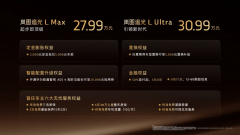 对标德系传统豪华品牌，岚图追光