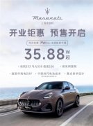 35万的玛莎拉蒂被抢光：卖一辆亏一辆