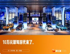 智驾混战的终结者 为何会是地平线？