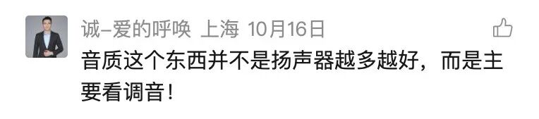 12月音响功率&扬声器数量榜：新势力霸榜，豪华品牌纷纷“出局”