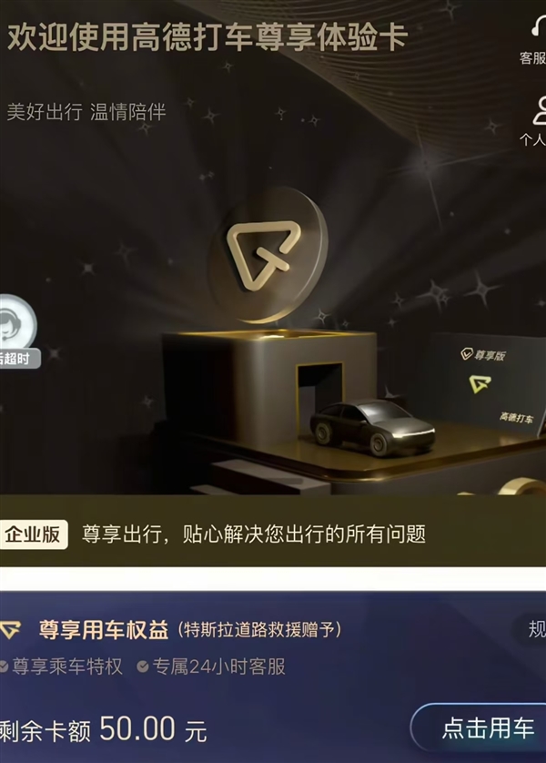 偏僻乡道爆胎无助 车主发长文感谢马斯克、特斯拉道路救援