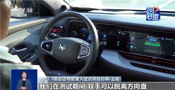 华为靳玉志:长安深蓝L3级自动驾驶有很多限制 只能跟车跑还不能变道