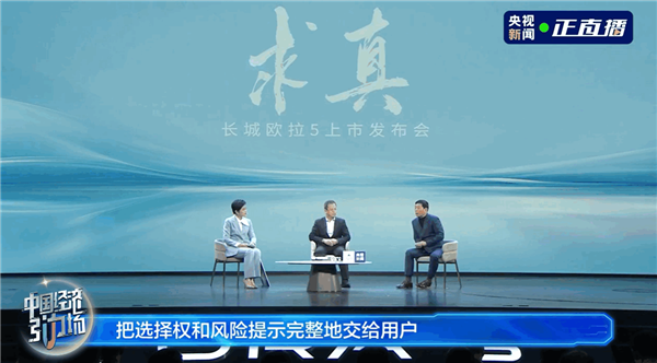 魏建军回应长城不用一体压铸技术:成本不低 维修性很差