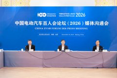 中国电动汽车百人会论坛（2026）定档明年3月底