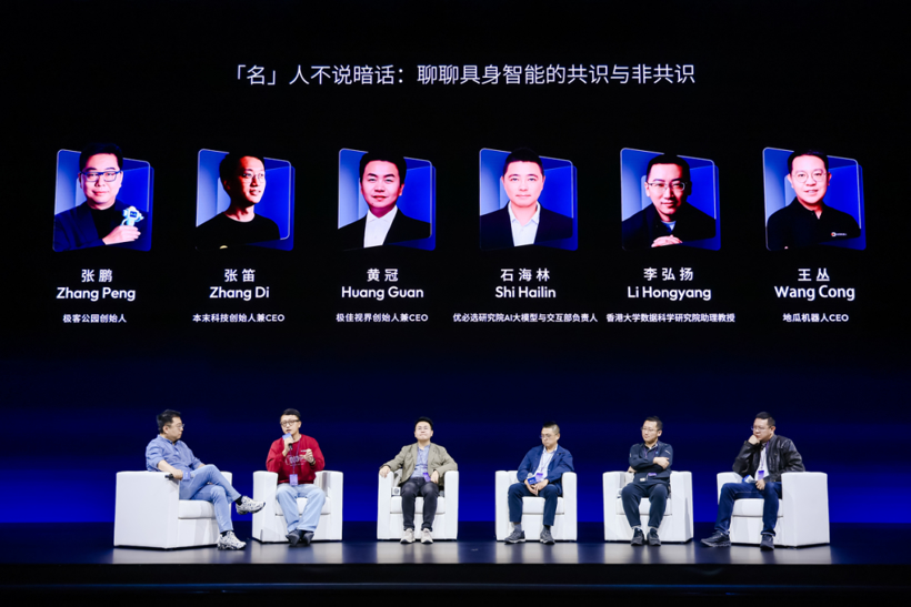 圆桌对话:聊聊具身智能的共识与非共识