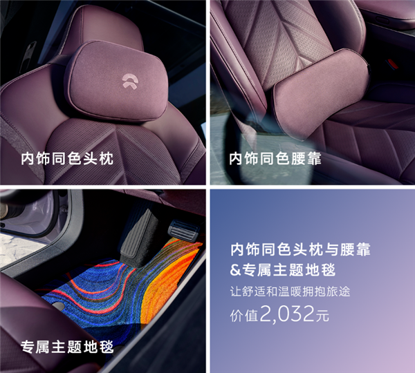 紫色很有韵味 蔚来ET5/ET5T远空套装限定版上市:31.3万起