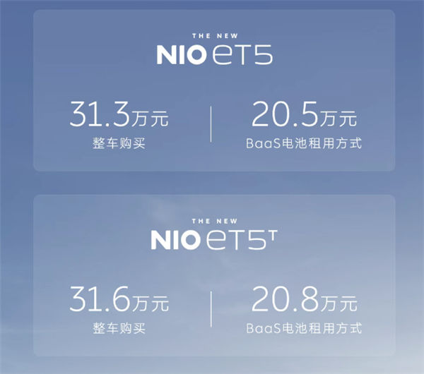 紫色很有韵味 蔚来ET5/ET5T远空套装限定版上市:31.3万起