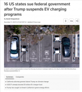 美国暂停两项电动车充电桩补贴！