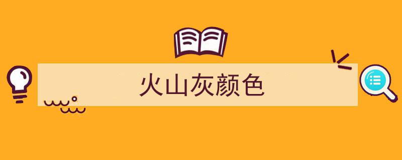 云南“血红太阳”现象引发热议！网友热议不断