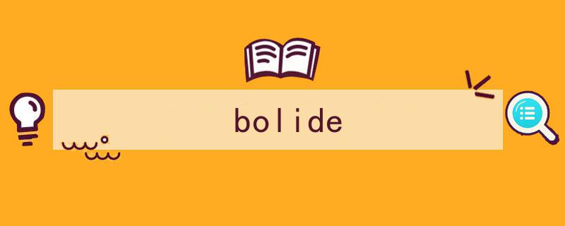 布加迪全新轻量型超跑Bolide即将上