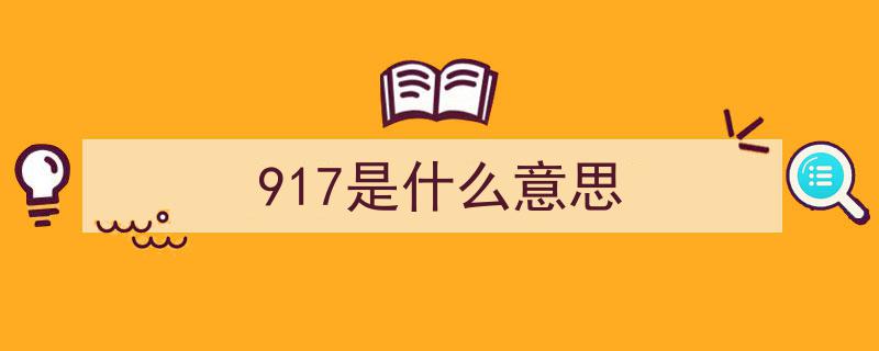 公路标志牌上的字母奥秘大揭秘,一起来认识这些