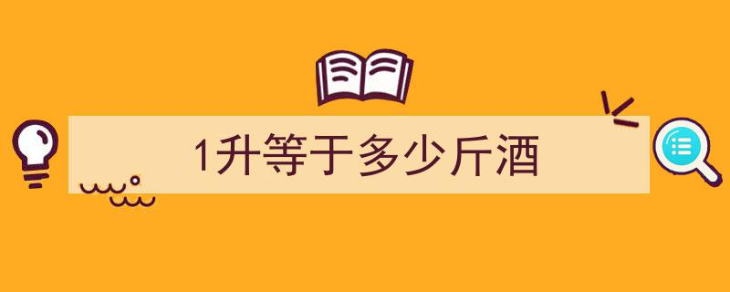 酒类运输安全指南,揭秘酒是否属于危险货物及安