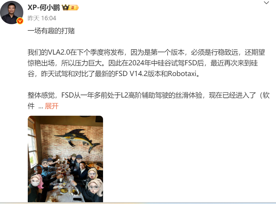 “裸奔赌约”已下，小鹏VLA要在9个月内追上特斯拉FSD