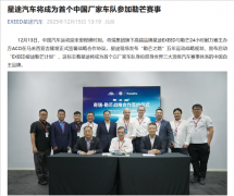 中国首家！奇瑞星途汽车将以厂家