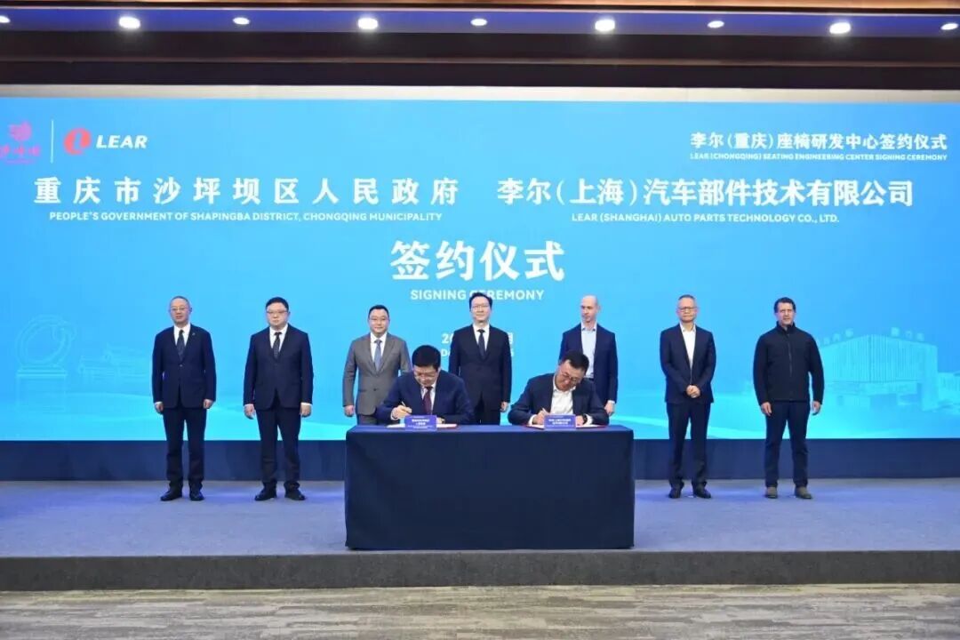 再迎汽车零部件巨头研发中心落户，重庆产业磁场持续彰显