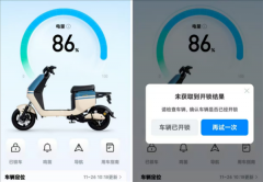 哈啰双线翻车：电动车大规模断服 Robotaxi当街撞