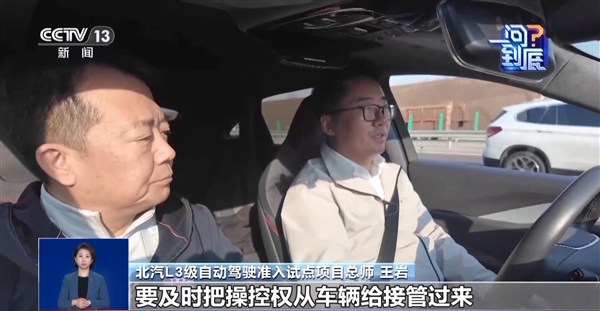我国L3自动驾驶来了!一文看懂L3到底是什么体验:不用握方向盘