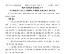 深蓝汽车启动新一轮融资，计划募资约61.22亿元