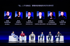 <strong>圆桌对话：聊聊具身智能的共识与非共识</strong>