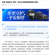 官方通报车黑案件：犯罪团伙抓取“小米、理想